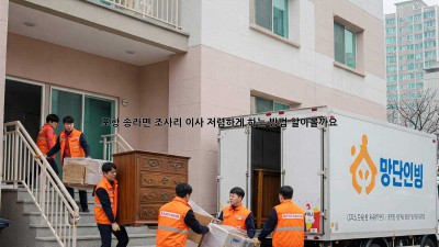 포항 송라면 조사리 이사, 저렴하게 하는 방법 알아볼까요?